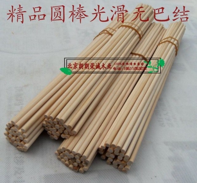 DIY手工模型材料 圆木棒 圆棍 圆棒 木棒 圆木棍 优质 桦木 50CM在类目 模玩/动漫/周边/cos/桌游, 模型制作工具/辅料耗材中 - 来自Buy2taobao.com提供专业的淘宝代购服务