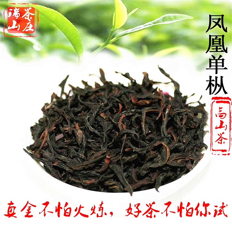 鳳凰單縱茶高山茶草嶺茶鴨屎香大烏葉蜜蘭香試飲活動進行中飲喝在類目 茶, 烏龍茶(新), 鳳凰單叢中 - 來自Buy2taobao.com提供專業的淘寶代購服務
