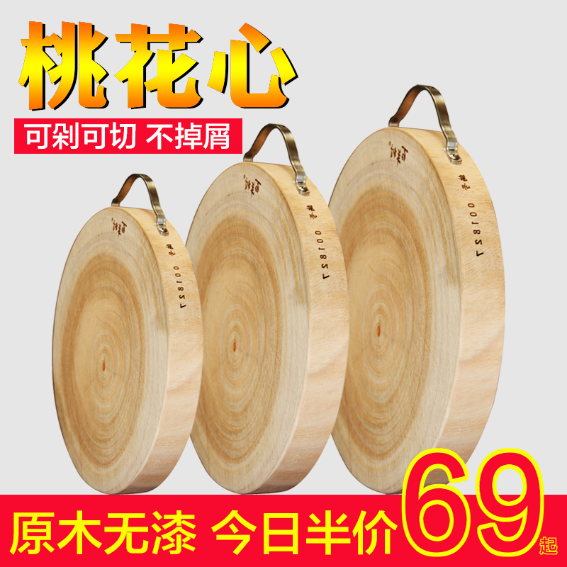 Peach blossom chopping block solid wood circular household Cutting board chopping block kitchen Vegetable board Chopping board Dish pier Steaming platein the Kitchen/Cooking utensils , Cooking utensils , Chopping/Chopping board category - from Buy2taobao.com to provide professional Taobao agent buy service