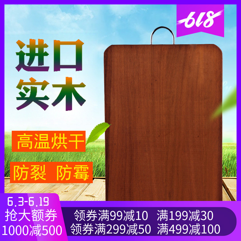 百年树健康菜板家用长方形砧板案板剁骨切菜板实木砧板进口占板在类目 厨房/烹饪用具, 烹饪用具, 砧板/菜板中 - 来自Buy2taobao.com提供专业的淘宝代购服务