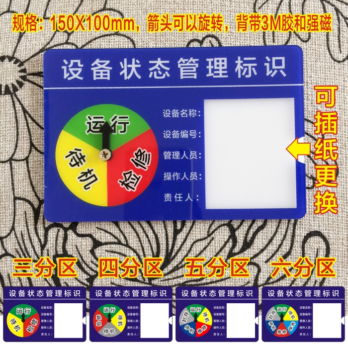 亚克力设备状态管理标识卡强磁抢购掌柜推荐送礼包邮年后涨价|msdalam kategori peralatan pejabat/Supplies/Perkhidmatan yang berkaitan, Packaging Equipment/Tanda-tanda dan bekalan, papan nama - dari Buy2taobao.com untuk memberikan perkhidmatan ejen Taobao profesional membeli