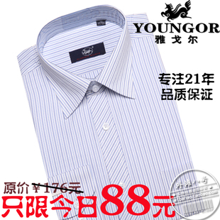  春季新款雅戈尔长袖衬衫男正品 男士休闲棉质条纹抗皱免烫衬衣 男