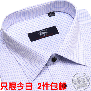  两件包邮！雅戈尔长袖衬衫男正品春季新款商务休闲抗皱格子衬衣男