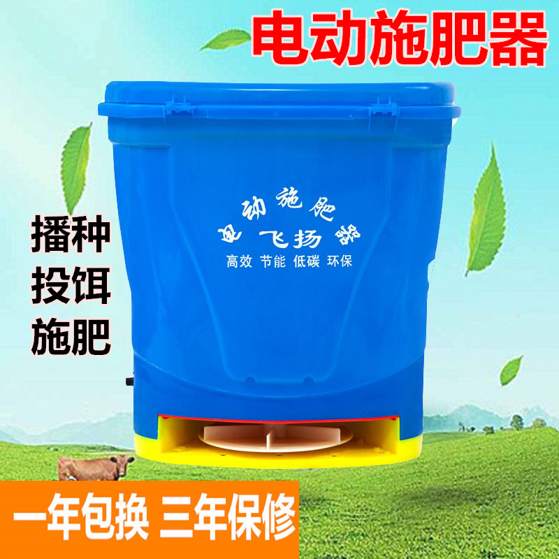 小龍蝦投餌機魚塘灑藥機配件噴藥神器施肥水産養殖設備抽水泵包郵在類目 畜牧/養殖物資, 畜牧/養殖設備, 畜牧/養殖器械中 - 來自Buy2taobao.com提供專業的淘寶代購服務