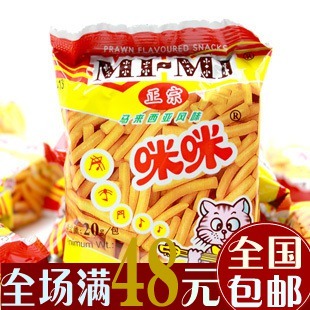  马来西亚零食 咪咪虾条20g袋 正宗 膨化食品 薯条 虾片 虾味条