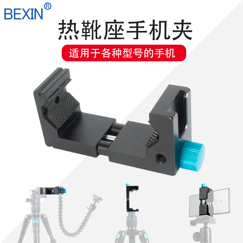 apply Akai standard selfie live broadcast Soft Fill Light Flash lamp Shoe Block tripod Photography partsin the 3C Digital Accessories, Cell Phone Accessories , Phone holder/Mobile phone holder category - from Buy2taobao.com to provide professional Taobao agent buy service
