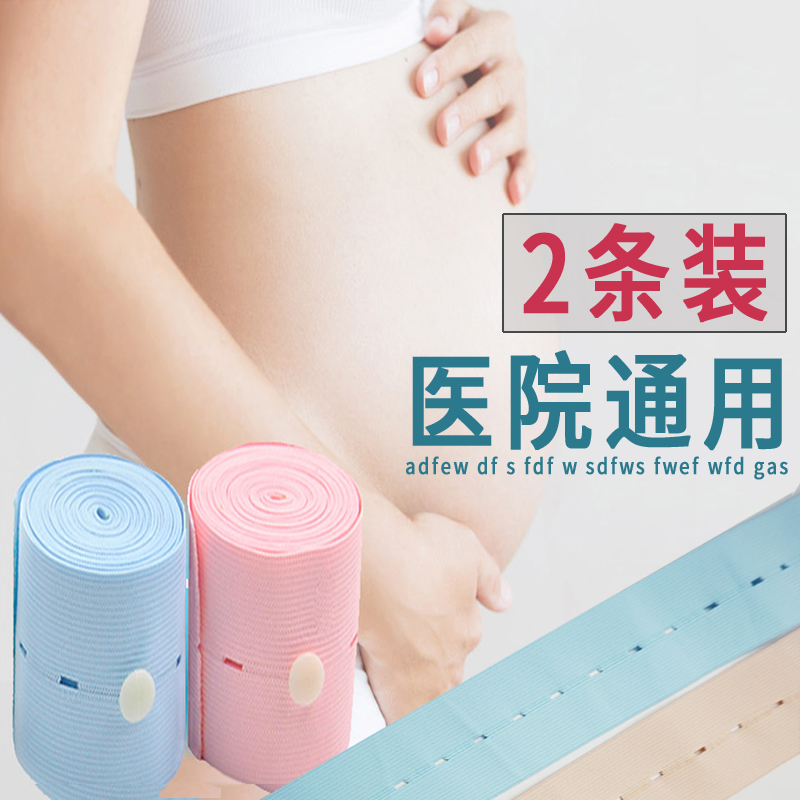 Adult Pregnant Fetal Supporter 2 Fetal Guardianship Bandage Late pregnancy pregnant woman Care athletic summer Monitorin the Maternity/Maternal supplies/Nutrition , Prenatal and postnatal mother supplies , Care athletic/Miscarriage with category - from Buy2taobao.com to provide professional Taobao agent buy service