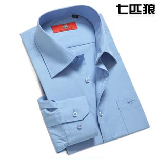  春新款正品七匹狼男士商务正装纯天蓝色长袖衬衫上班工作抗皱衬衣