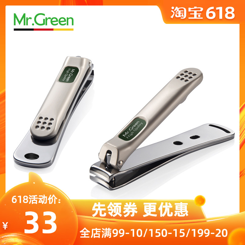Mr.Green德国 进口不锈钢指甲刀大小号 指甲钳指甲剪家用正品在类目 家庭/个人清洁工具, 个人洗护清洁用具, 指甲刀/指甲钳, 指甲钳中 - 来自Buy2taobao.com提供专业的淘宝代购服务