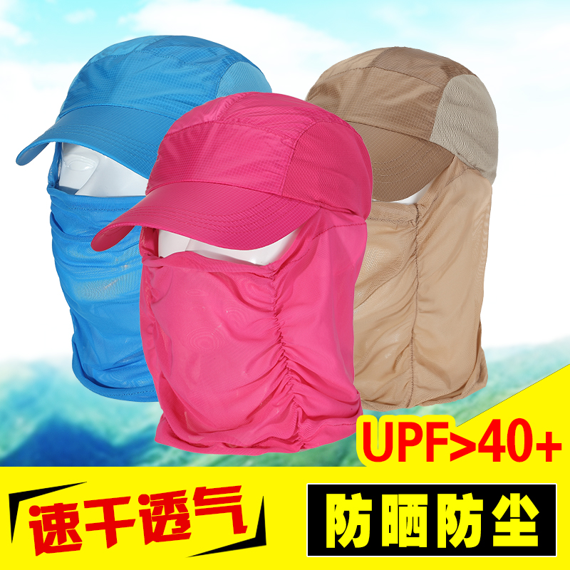 new pattern summer Sunscreen Hat Quick-drying cap Go fishing ultraviolet-proof face shield Mosquito control men and women Riding Visorin the Sports bag/Outdoor package/Fitting , Cap category - from Buy2taobao.com to provide professional Taobao agent buy service