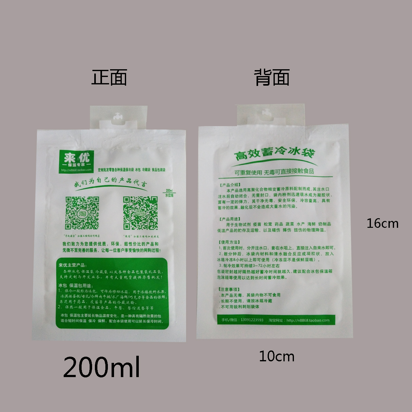 400ml Cold storage Fresh keeping food Aquatic products medical Cold storage super Ice bag Cold Fresh keeping Ice bagin the Outdoor/Mountaineer/Camping/Travel Goods , Stoves/Tableware/Picnic barbecue supplies , Ice pack/Ice Bucket , Ice pack category - from Buy2taobao.com to provide professional Taobao agent buy service