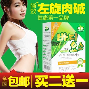  【买二送一】左旋肉碱 减肥产品 360瘦身左旋肉减胶囊正品 送精油