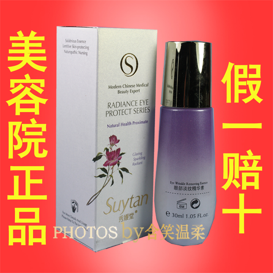 Beauty Cosmetics Xiuyuan Church quality goods Eye Essence 30ml Anti wrinkle Dryness recovery elasticin the Skin Care/Body/Essential oils , Eye Care (New) , Eye Serum category - from Buy2taobao.com to provide professional Taobao agent buy service