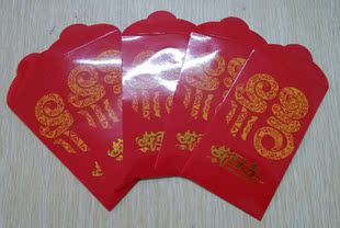  年蛇年利是封红包 蛇年大吉 百元利是封 新年红包0.6元/个