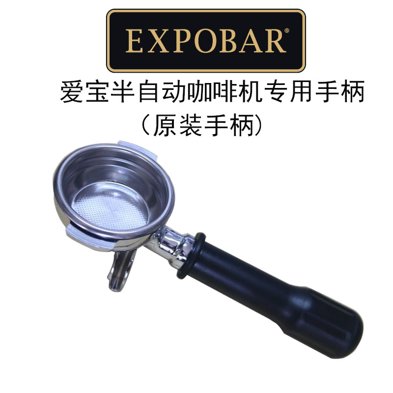 Expobar爱宝半自动咖啡机配件 咖啡机手柄把手 双份/单份 原厂|msdalam kategori peralatan dapur, peralatan dapur aksesori, yogurt/bahagian-bahagian mesin kopi dan aksesori - dari Buy2taobao.com untuk memberikan perkhidmatan ejen Taobao profesional membeli