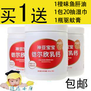  正品神豆铠尔欣乳钙 钙铁锌液体乳钙含核桃油补钙补锌补铁3桶包邮