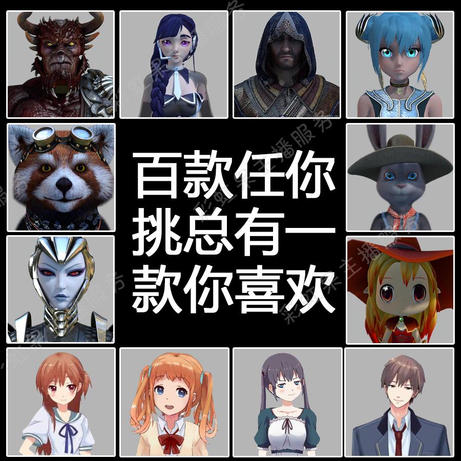 YY熊萌小熊 直播動畫卡通頭像攝像頭變卡通二次元軟件動漫人物在類目 電腦硬件/顯示器/電腦周邊, 電腦視聽配件, 攝像頭中 - 來自Buy2taobao.com提供專業的淘寶代購服務