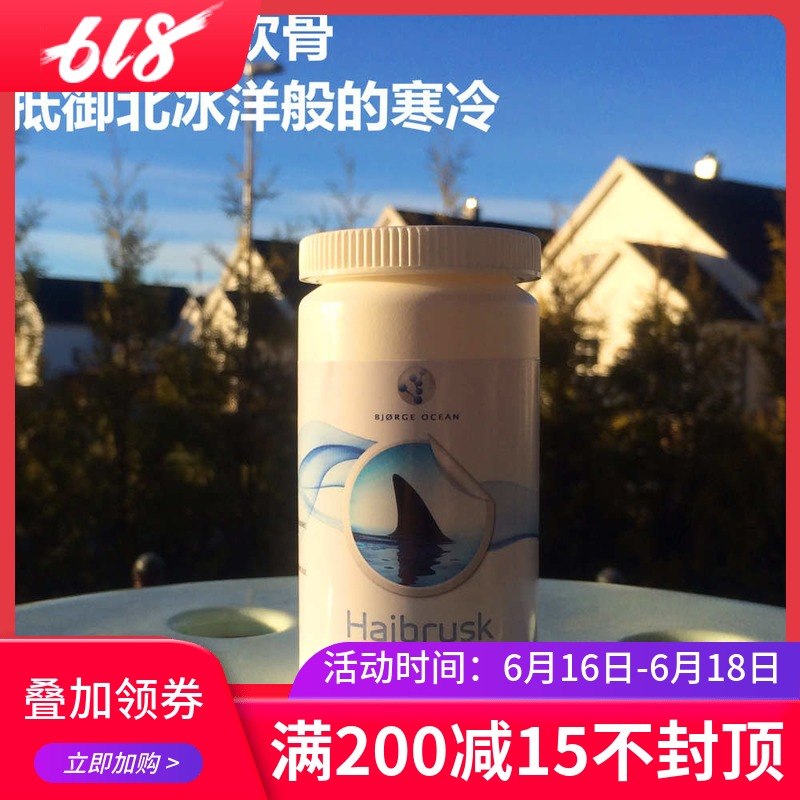 鲨鱼软骨 挪威本土进口 Ocean 粉胶囊 关节 骨质 补钙90粒|ruв категории здоровое питание/в рационе питания дополнительное питание, в рационе питания дополнительное питание, морских биологических видов, хондроитин акулы - от Buy2taobao.com для оказания профессиональной услуги покупки агента Taobao