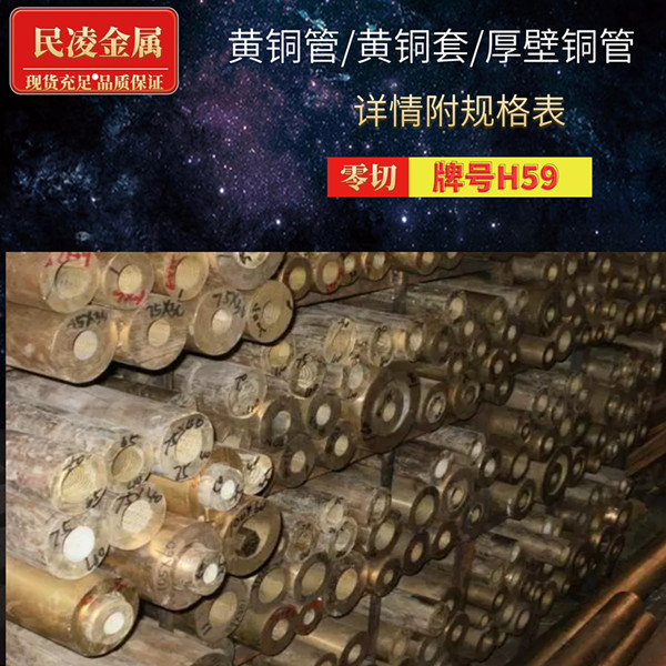 H59黃銅管 黃銅厚壁管 黃銅套 磷青銅 鋁青銅 10-1 錫青銅 可定做在類目 基礎建材, 其它基礎建材, 基礎材料中 - 來自Buy2taobao.com提供專業的淘寶代購服務