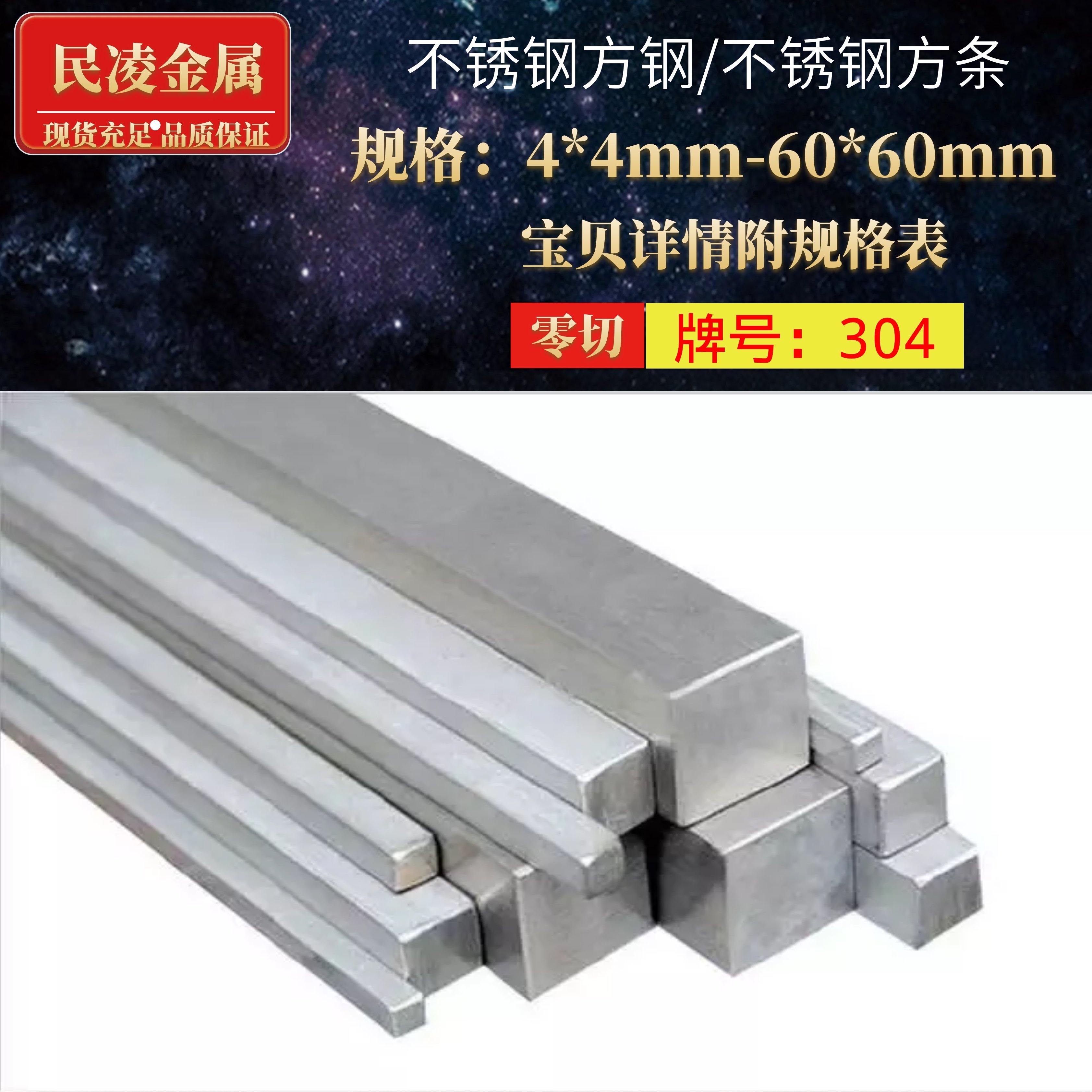 304 Stainless steel square bar Square steel bars Stainless steel square strip Solid square rod 4 5 6 7 8 10 12in the Hardware/Tool , Steel , Flat steel category - from Buy2taobao.com to provide professional Taobao agent buy service