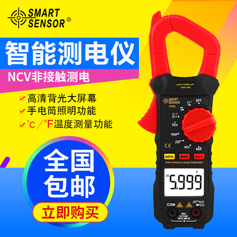 CIMA Clamp Meter high-precision A multimeter Digital ammeter Clamp Universal Table AC-DC fully automaticin the Hardware/Tool , Instrumentation , Clamp Meter category - from Buy2taobao.com to provide professional Taobao agent buy service