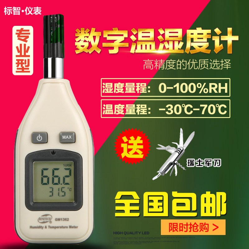 原装正品香港标智GM1362数显温湿度计 温湿度仪 超AR827 TM810M在类目 五金/工具, 仪器仪表, 温湿度计中 - 来自Buy2taobao.com提供专业的淘宝代购服务