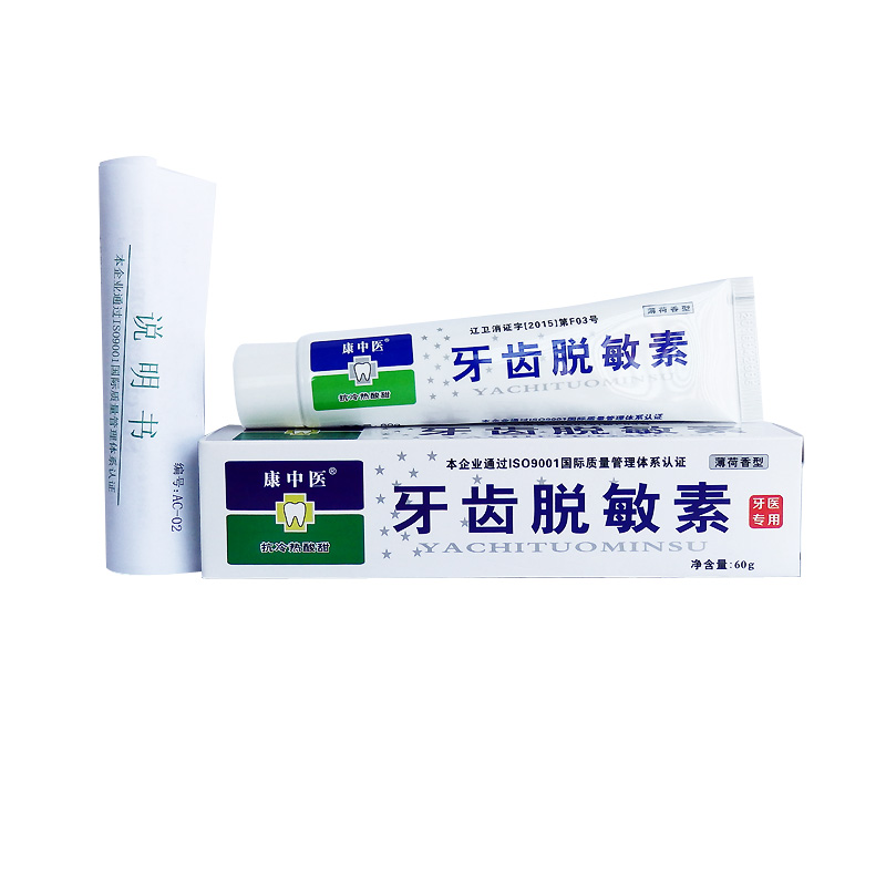 康中医牙齿脱敏素 60g 牙龈牙齿抗过敏牙膏敏感脱敏膏抗敏感牙膏在类目 洗护清洁剂/卫生巾/纸/香薰, 洗发沐浴/个人清洁, 口腔护理, 牙膏中 - 来自Buy2taobao.com提供专业的淘宝代购服务
