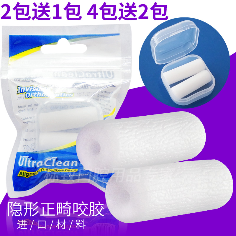 Chews Invisible orthodontics Dedicated Chews times angel Chews Invisible belt Braces Tooth orthodonticsin the Diapers/Care/Feeding/Push lathe , Teether/Toothbrush/Toothpaste , Teether category - from Buy2taobao.com to provide professional Taobao agent buy service