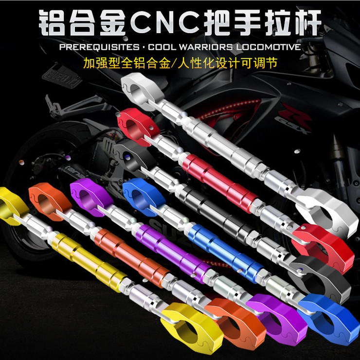摩托車通用改裝配件 幻影戰神NK150車把龍頭鋁合金加強平衡杆橫杆在類目 摩托車/裝備/配件, 其他摩托車用品中 - 來自Buy2taobao.com提供專業的淘寶代購服務