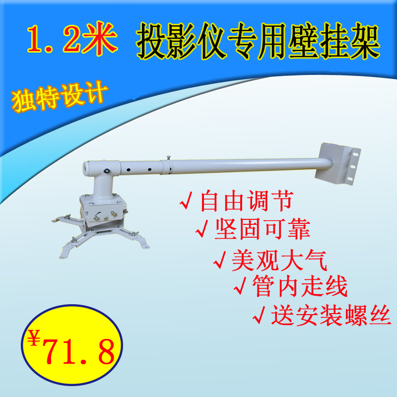 thickening Projector Hanger Wall hanger 1.2 M telescopic Projector Wall hanging Hanger currency Circular tube Routingin the Office Equipment/Consumables/Related Services , Projector Accessories , Projector hanger category - from Buy2taobao.com to provide professional Taobao agent buy service