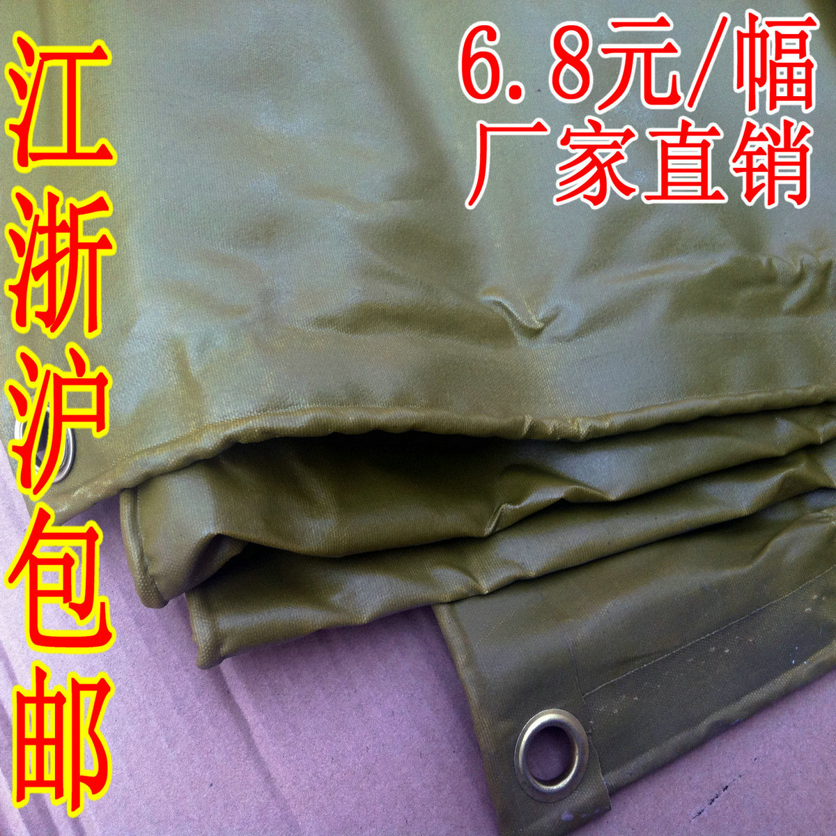 Tarpaulins Tarps Thick rain tarpaulin Three anti-cloth Waterproof canvas Oilcloth Tarpaulins 6.8 element/Widthin the Home Daily , Umbrella/Rain gear/Rain/Moistureproof , Tarpaulins category - from Buy2taobao.com to provide professional Taobao agent buy service