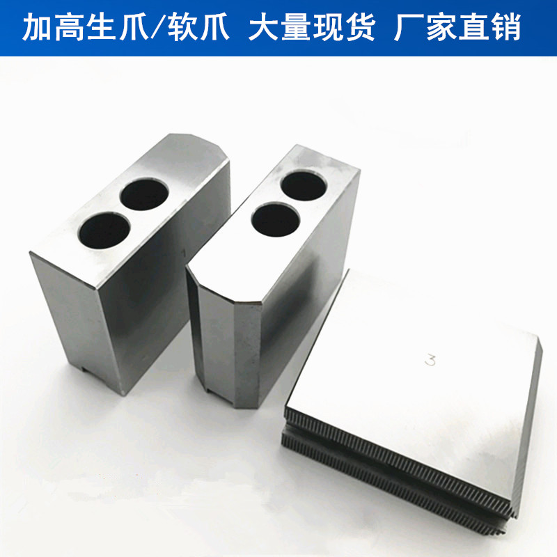 加高加厚油压生爪软爪液压卡盘卡爪三爪5寸6寸8寸高40 50 60150mm|ruв категории оборудование/инструменты, машины и оборудование, Другие машины и оборудование (новый) - от Buy2taobao.com для оказания профессиональной услуги покупки агента Taobao