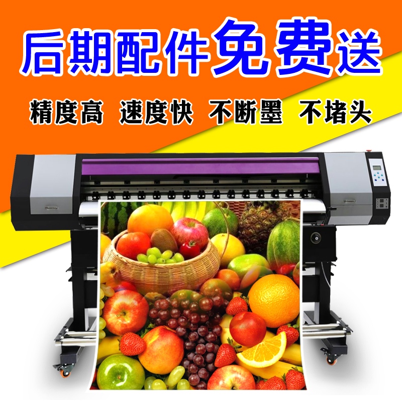 戶外寫真機 高精度 高速壓電戶內室內寫真機廣告噴繪機數碼打印機在類目 辦公設備/耗材/相關服務, 噴墨打印設備, 噴墨打印機中 - 來自Buy2taobao.com提供專業的淘寶代購服務