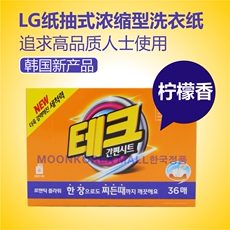 Стиральный порошок 韩国进口正品 lg纸抽式2合1 浓缩型 洗衣粉