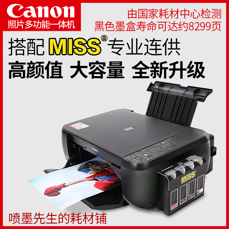 佳能mp288小型照片喷墨打印机家用迷你彩色相片复印件连供一体机|msdalam kategori peralatan pejabat/Supplies/Perkhidmatan yang berkaitan, 喷墨打印设备, 喷墨多功能一体机 - dari Buy2taobao.com untuk memberikan perkhidmatan ejen Taobao profesional membeli