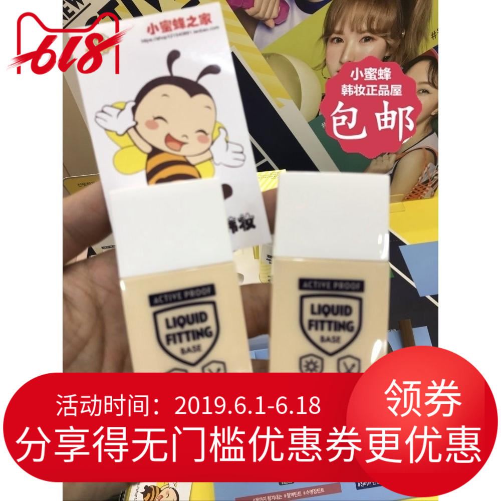 the republic of korea Etude House 18 new pattern Double Oil control Liquid Foundation Lasting Moisture Beauty Concealer natural Nude make-upin the Makeup/Perfume/Beauty tools , Liquid Foundation/Cream category - from Buy2taobao.com to provide professional Taobao agent buy service
