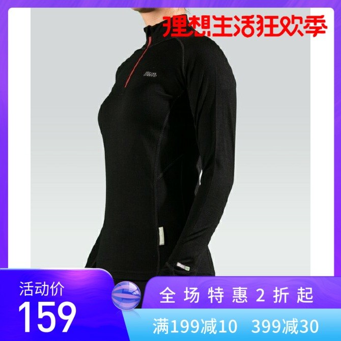 【特价清仓】赛乐户外登山运动保暖内衣澳洲美丽诺羊毛男女长袖|msdalam kategori luar/Mountaineer/Camping/Aksesori perjalanan, pakaian luar, pakaian luar yang lain - dari Buy2taobao.com untuk memberikan perkhidmatan ejen Taobao profesional membeli