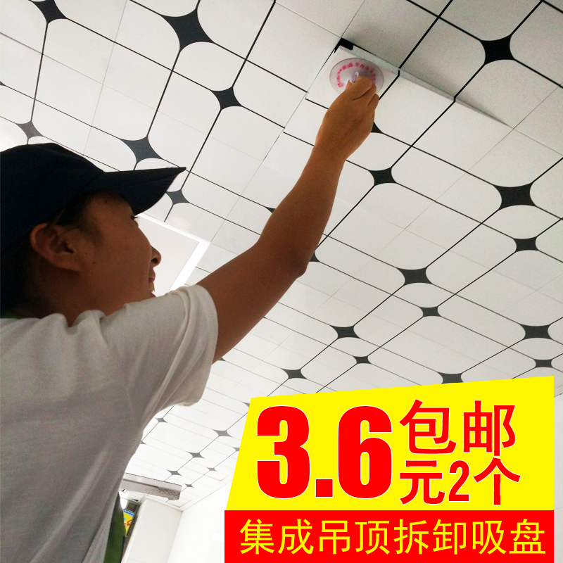 Handing Integrate suspended ceiling sucker vacuum Kitchen Hooks Lvkou Disassemble sucker suspended ceiling Removal Toolin the Decoration main material , Integrated ceiling , Pinch module category - from Buy2taobao.com to provide professional Taobao agent buy service