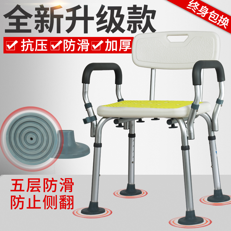 老人洗澡椅子淋浴椅沐浴椅浴室凳子残疾人洗澡凳孕妇冲凉椅防滑在类目 商业/办公家具, 医疗家具, 坐便椅中 - 来自Buy2taobao.com提供专业的淘宝代购服务