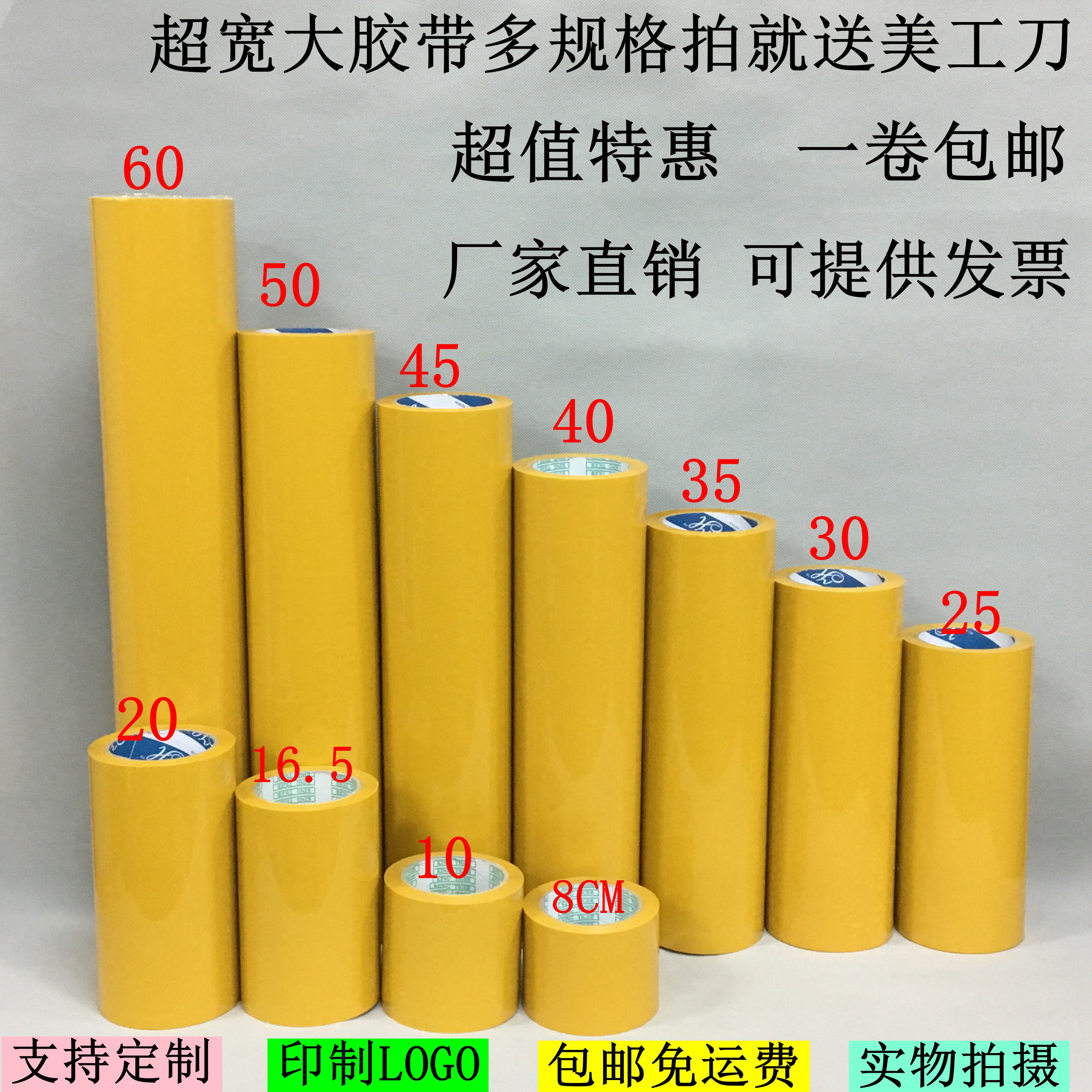 透明大胶带超宽20cm封箱30cm米黄修补塑料大棚粘胶布定制彩色包邮|ruв категории офисное оборудование/расходные материалы/соответствующие услуги, лента, упаковочные ленты - от Buy2taobao.com для оказания профессиональной услуги покупки агента Taobao