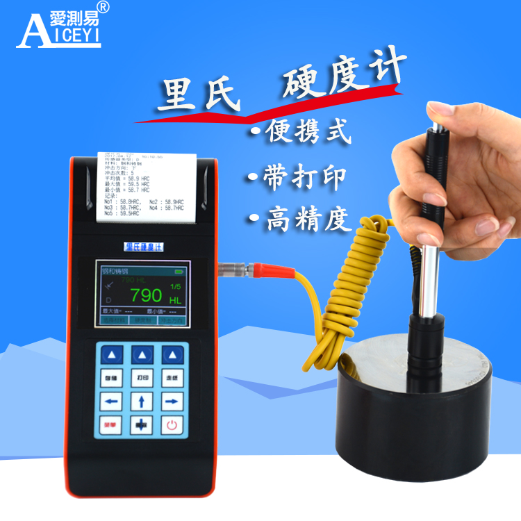 Leeb hardness tester ACE-1100 hold portable Metal hardness Tester Printing multi-function Hardness testerin the Hardware/Tool , Instrumentation , Multimeter category - from Buy2taobao.com to provide professional Taobao agent buy service