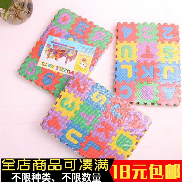 加厚型宝宝爬行垫拼接式幼儿园小朋友地垫儿童玩具数字拼图爬爬垫在类目 玩具/童车/益智/积木/模型, 幼儿爬行/学步/健身, 爬行垫中 - 来自Buy2taobao.com提供专业的淘宝代购服务