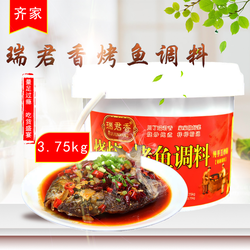 包郵瑞君香重慶燒烤、烤魚調料3.75kg 手工炒制 麻辣鮮香在類目 糧油米麪/南北乾貨/調味品, 調味品/果醬/沙拉, 調味料, 燒烤調料中 - 來自Buy2taobao.com提供專業的淘寶代購服務