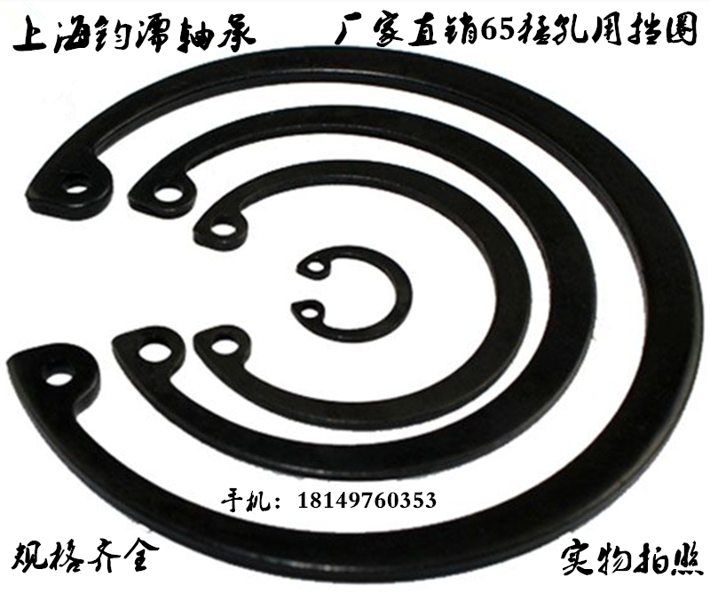 卡簧孔用擋圈 內卡孔卡C型M22 24 25 26 28 30 32 34 35 36 37 38在類目 五金/工具, 緊固件, 擋圈中 - 來自Buy2taobao.com提供專業的淘寶代購服務