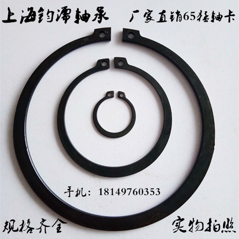 轴用挡圈卡环外卡簧轴卡M22 24 25 26 28 30 32 34 35 36 38 40在类目 五金/工具, 紧固件, 挡圈中 - 来自Buy2taobao.com提供专业的淘宝代购服务