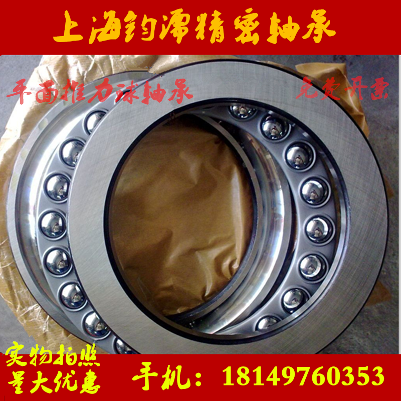Direct selling plane Thrust ball Pressure bearing 51211 8211 Neijing 55 external diameter 90 thick 25mmin the Hardware/Tool , Mechanical Hardware , Rolling , Thrust Ball Bearings category - from Buy2taobao.com to provide professional Taobao agent buy service