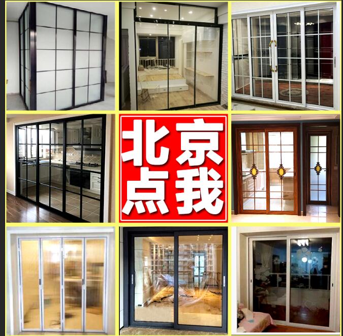 北京鋼化玻璃移門定做廚房臥室衛生間客廳隔斷推拉門鋁合金折疊門在類目 全屋定製, 門, 移門中 - 來自Buy2taobao.com提供專業的淘寶代購服務