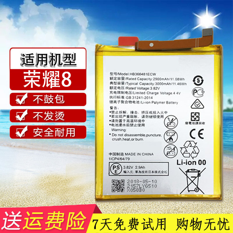 apply Huawei Glory 8 Battery FRD-AL10 mobile phone FRD-AL00 Original FRD-CLOO Panels DL00in the 3C Digital Accessories, Cell Phone Accessories , Mobile phone battery category - from Buy2taobao.com to provide professional Taobao agent buy service