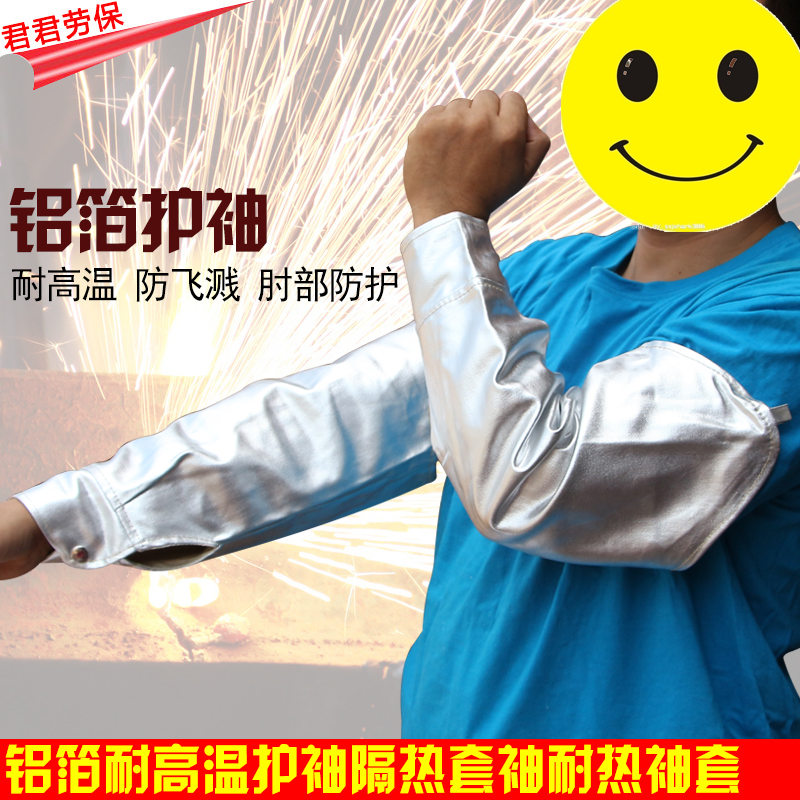 铝箔隔热护袖套袖耐热耐高温护袖护臂防火防热辐射阻燃防烫套袖|ruв категории начало ежедневно, защитное оборудование, локоть защитные предметы - от Buy2taobao.com для оказания профессиональной услуги покупки агента Taobao