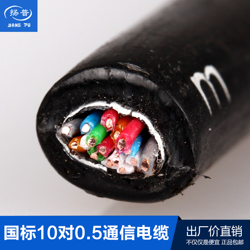 國標HYA5對10對20對30對50對100對200對0.5 通信電纜 大對數話纜在類目 3C數碼配件, 電子元器件市場, 線材/線類, 網線中 - 來自Buy2taobao.com提供專業的淘寶代購服務
